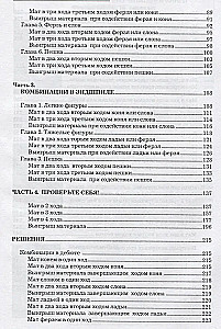 A textbook of chess combinations for young champions + solution book