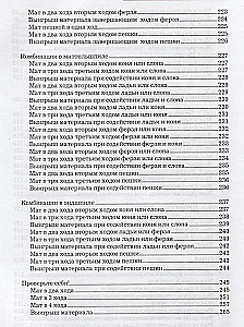 A textbook of chess combinations for young champions + solution book