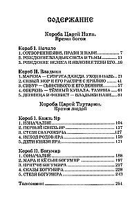 Russian Vedas. Songs of Finist