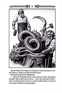 Russian Vedas. Songs of Finist