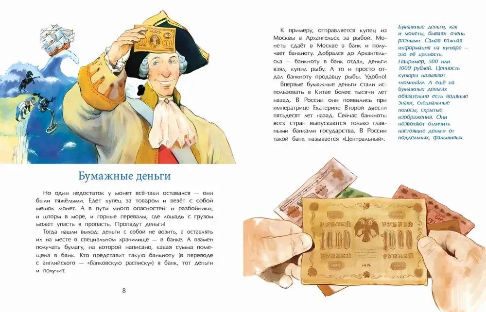 Woher kommt das Geld?