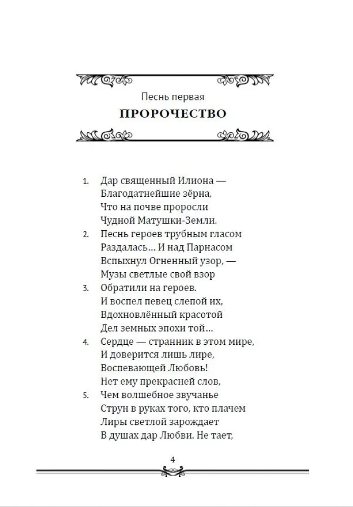 Скрижали Огненные. На перепутье встала вся страна