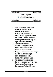 Скрижали Огненные. На перепутье встала вся страна