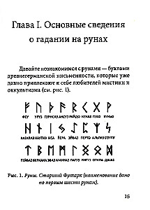 Runes. The Ancient Germanic Divination System