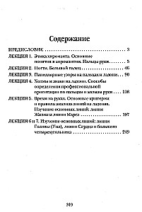 The Practical Palmistry Handbook. Volume 1. Volume 2