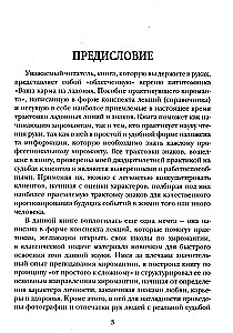 The Practical Palmistry Handbook. Volume 1. Volume 2