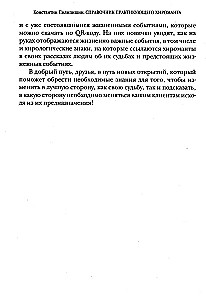 The Practical Palmistry Handbook. Volume 1. Volume 2