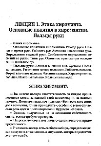 The Practical Palmistry Handbook. Volume 1. Volume 2