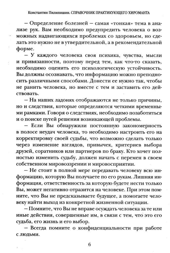 The Practical Palmistry Handbook. Volume 1. Volume 2