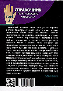 The Practical Palmistry Handbook. Volume 1. Volume 2