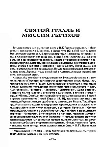 В лабиринтах истории