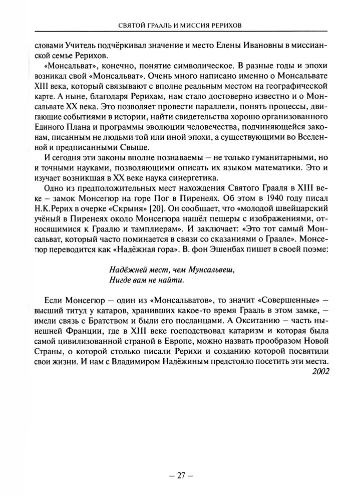 В лабиринтах истории