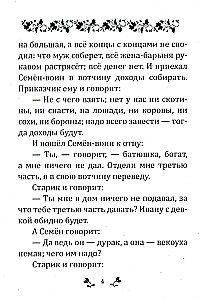 Tales. Fables. Parables