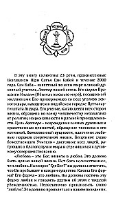 Чем больше Эго, тем меньше Бога. Преодолев ум, осознай свою божественность