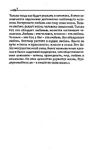 Чем больше Эго, тем меньше Бога. Преодолев ум, осознай свою божественность