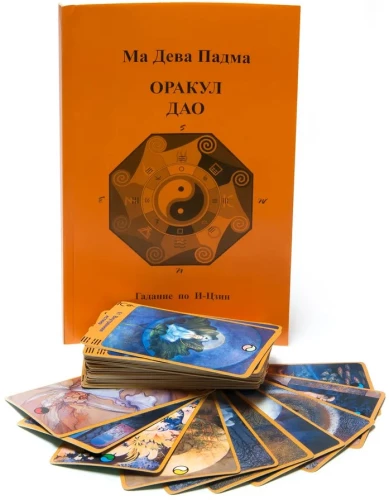 TAROT Cards. Dao Oracle. (cards + book)
