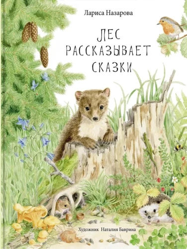 The Forest Tells Tales