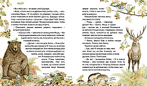 The Forest Tells Tales