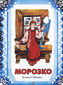 Morosko