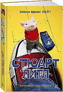Stuart Little