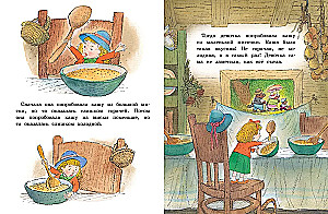 Märchen von den drei Bären