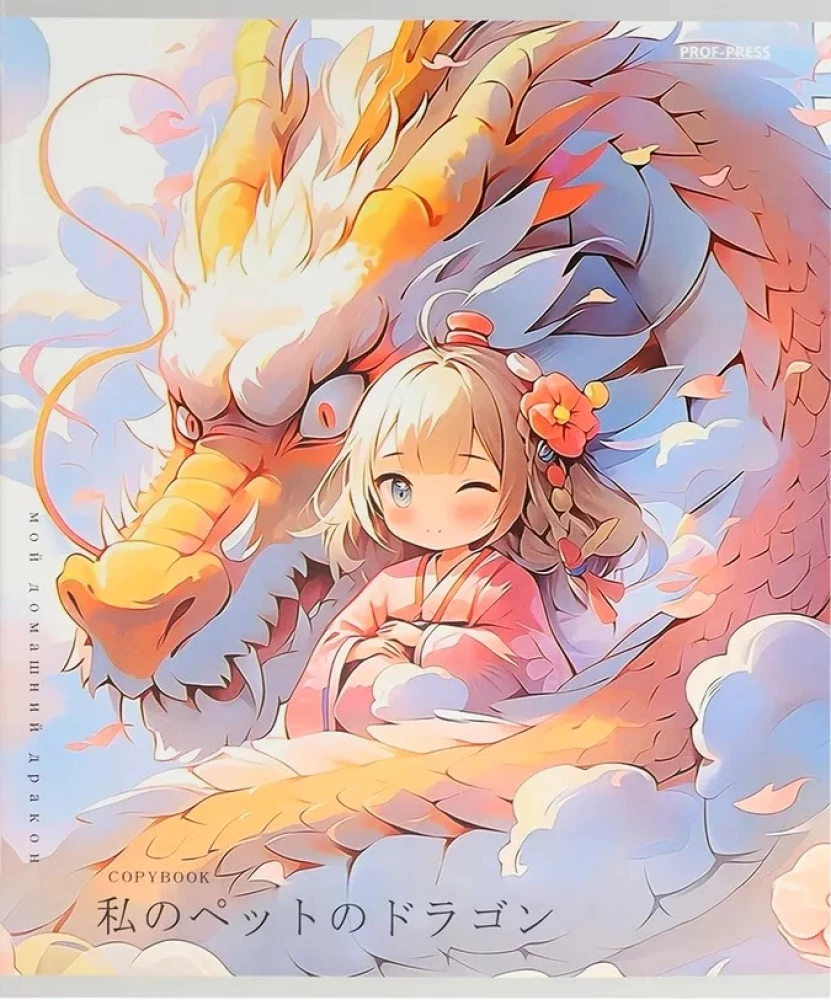 Notebook - Girl and Dragon, A5, 48 sheets, grid, assorted