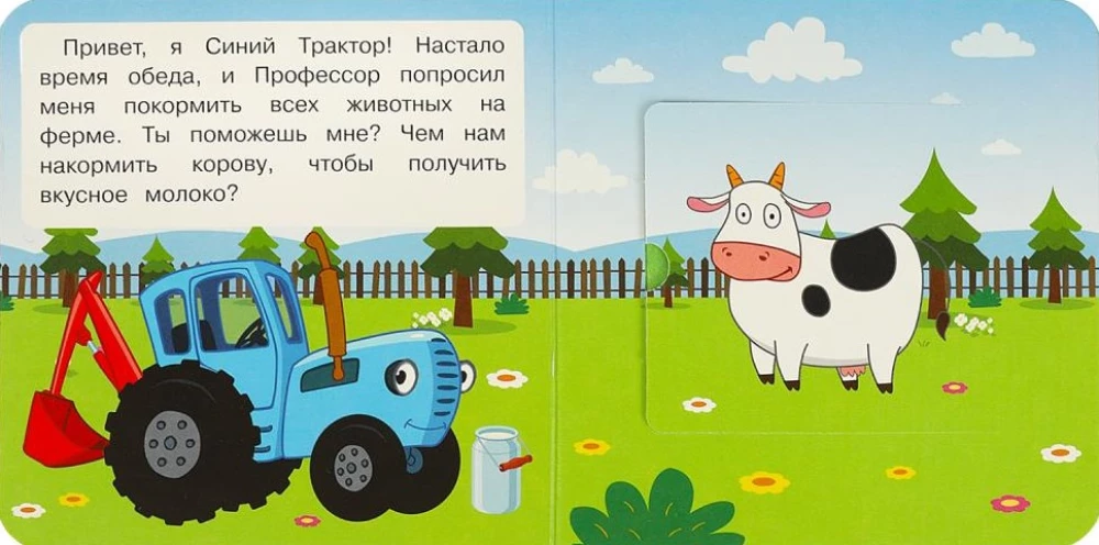 Who Eats What. Blue Tractor