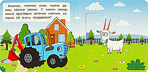 Who Eats What. Blue Tractor
