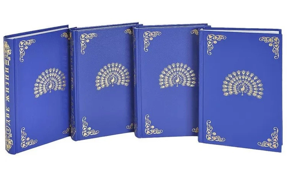 Two Lives (set of 4 books)