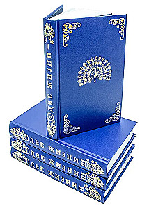 Two Lives (set of 4 books)