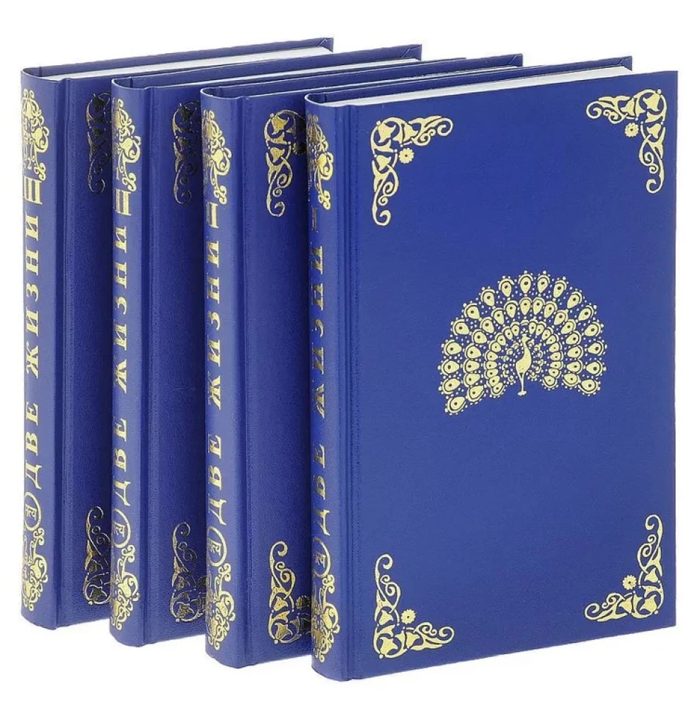 Two Lives (set of 4 books)