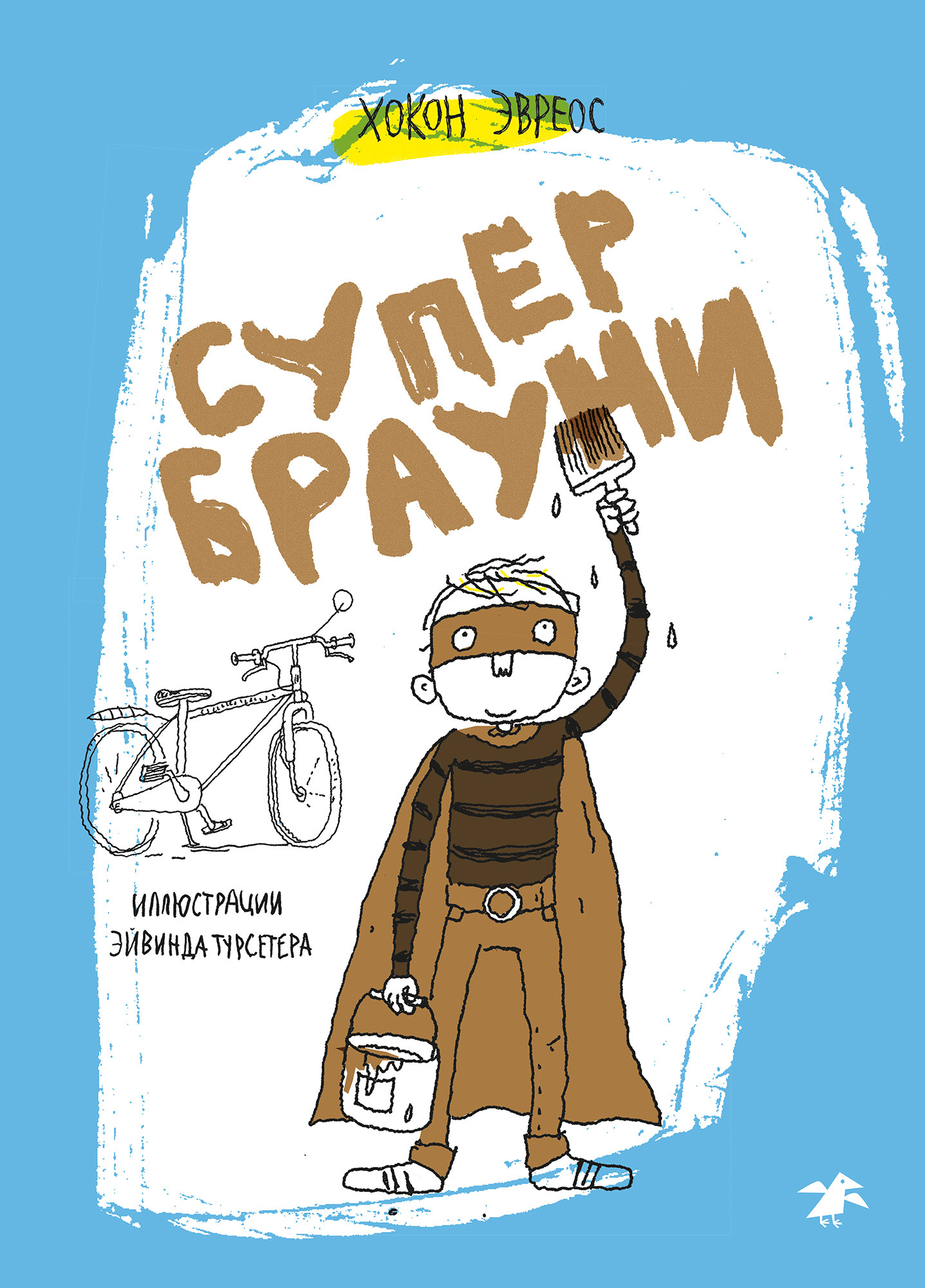 Superbrownie