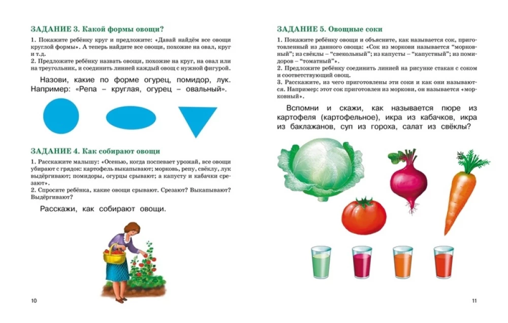 Rozwój mowy. Lekcje z logopedą