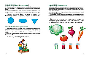 Rozwój mowy. Lekcje z logopedą