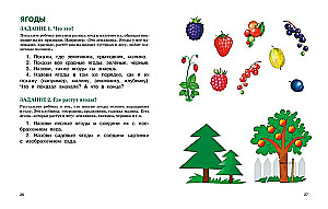Rozwój mowy. Lekcje z logopedą
