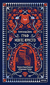 The Count of Monte Cristo. Volume 2