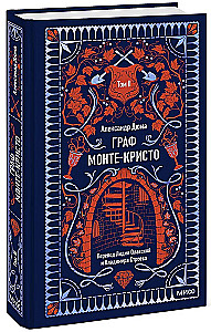The Count of Monte Cristo. Volume 2