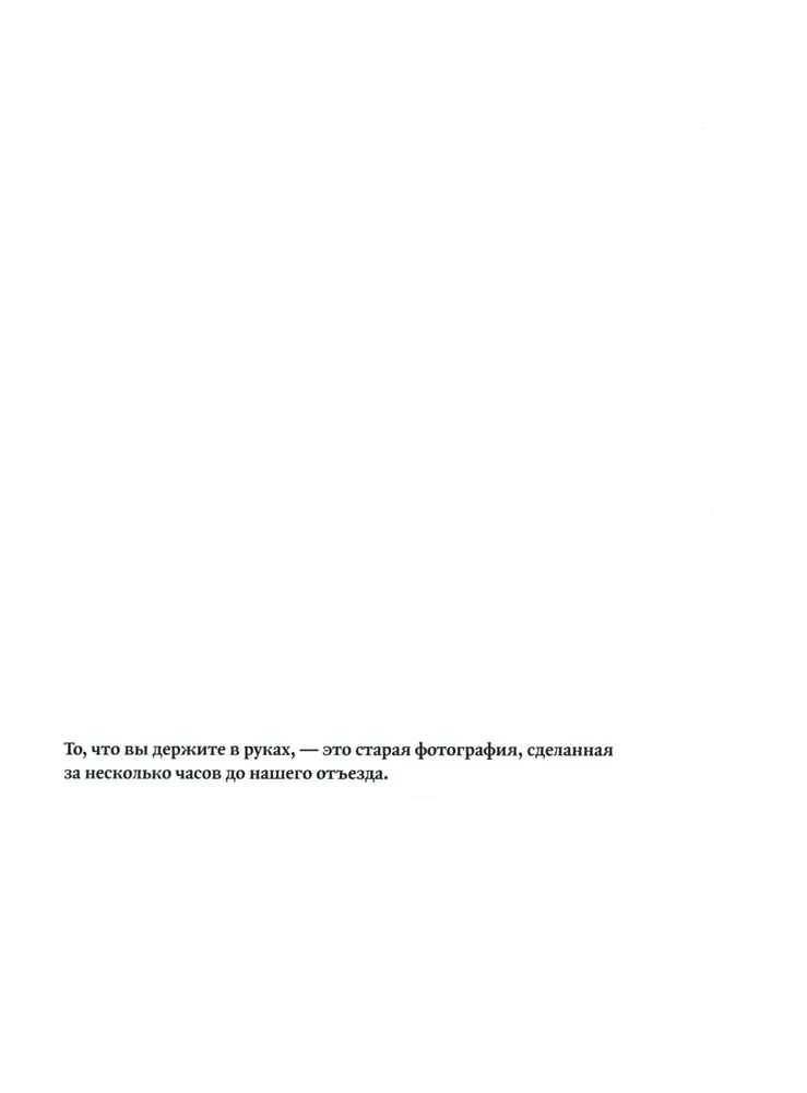 Czyje chmury nad nami?