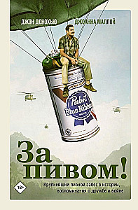 For Beer!