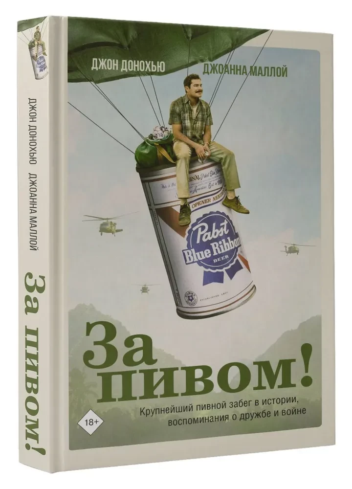 For Beer!