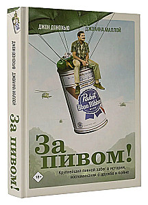 For Beer!