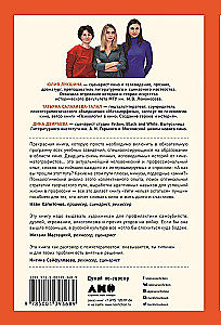 To leave is impossible to stay. Crises, burnout, meanings, and resources in the film profession