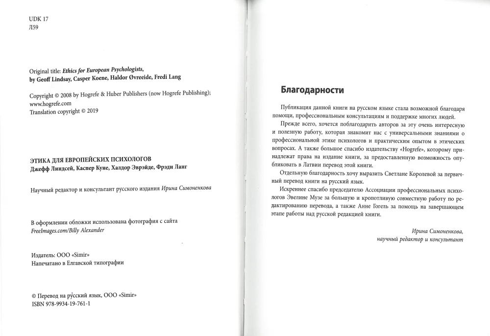 Ethics for European Psychologists