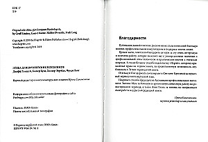 Ethics for European Psychologists