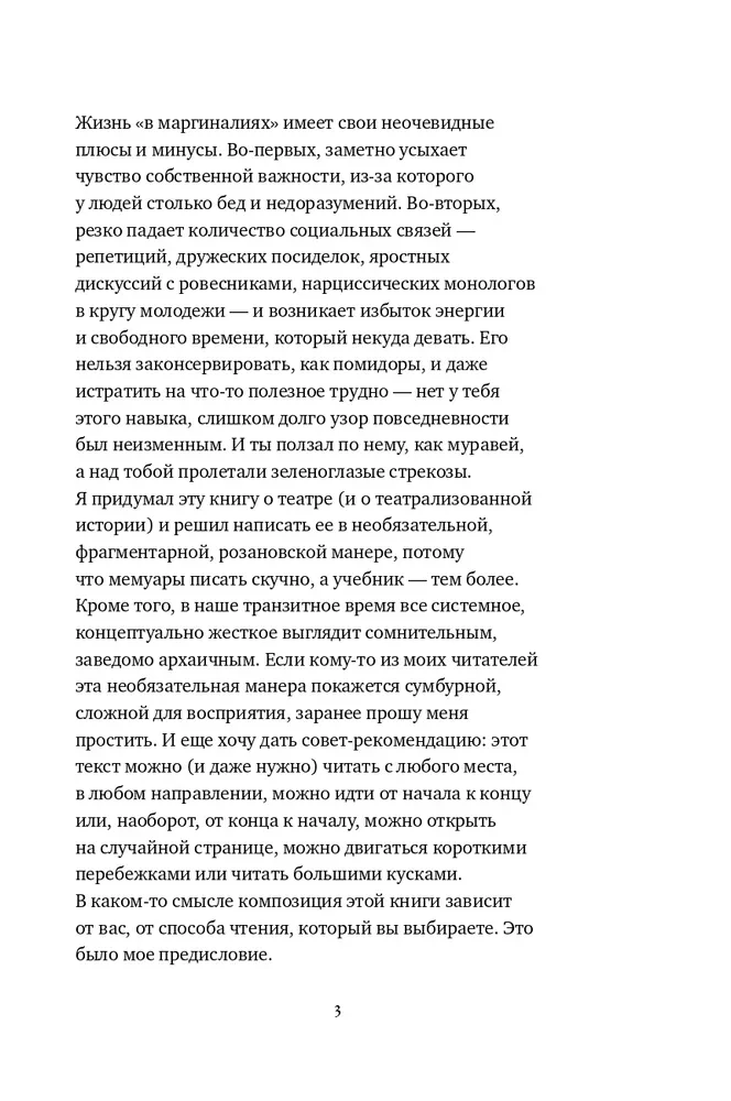 Apology of the Theater