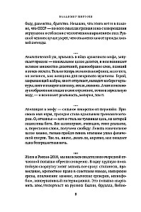 Apology of the Theater