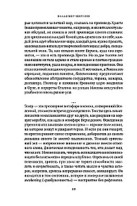 Apology of the Theater