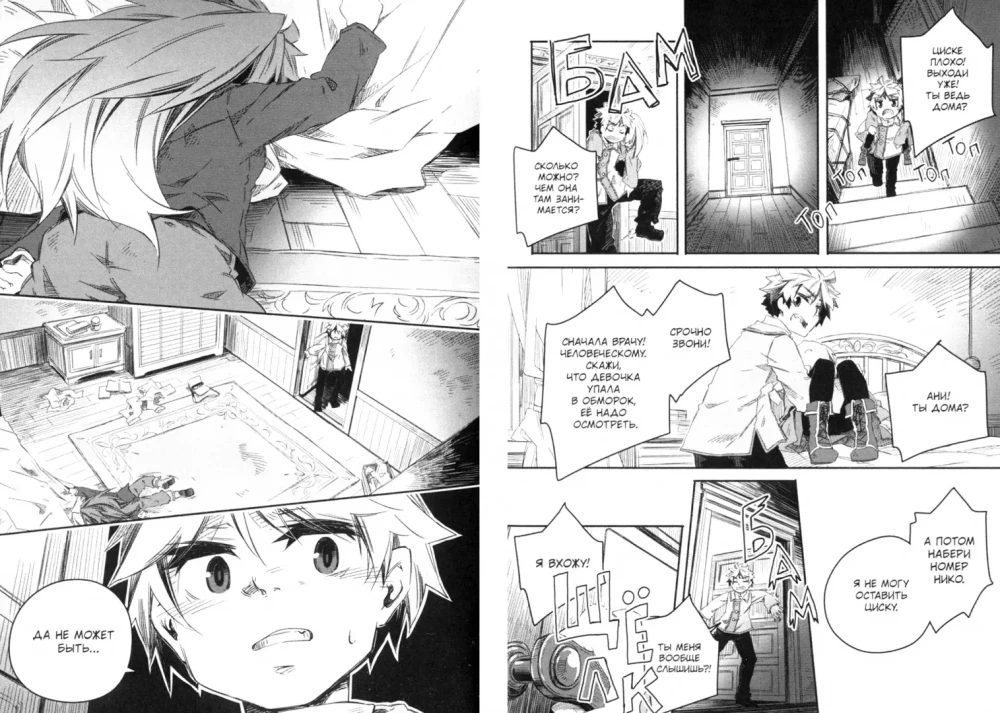 Notes on the Treatment of Magical Beasts. Volume 5