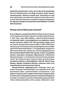 Wspaniała Porta. Sześć wieków Imperium Osmańskiego