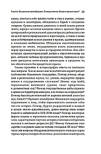 Wspaniała Porta. Sześć wieków Imperium Osmańskiego